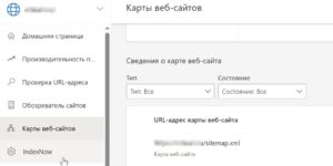 добавить карту сайта в вебмастер бинг