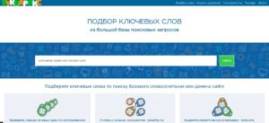 Сервис для сбора семантики - Букварикс